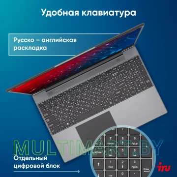 Ноутбук iRU Tactio 15PHC (2046012) картинка 9